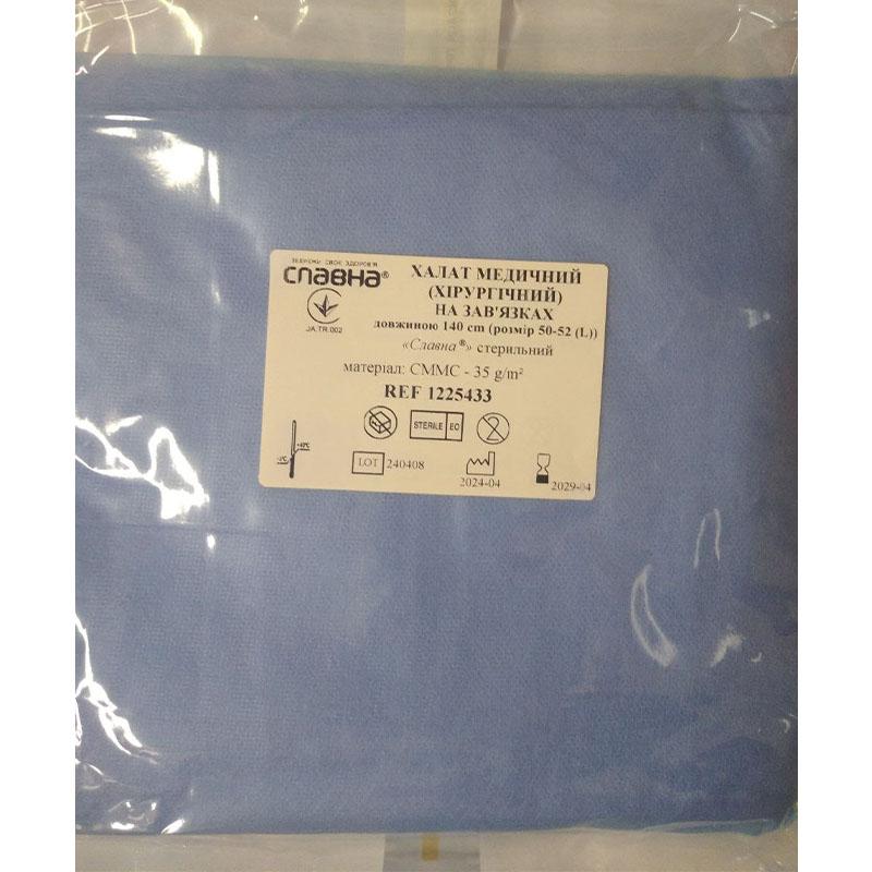 Халат медичний (хірургічний) на зав'язках довжиною 140 см (розмір 50-52 (L) "Славна®" (СММС - 35 г/м2) стерильний